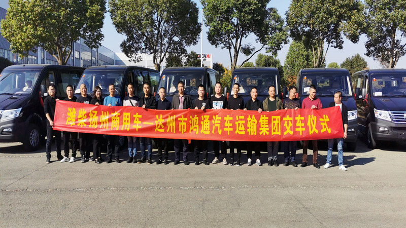 四川达州鸿通购买9座用于达州-重庆定制客运