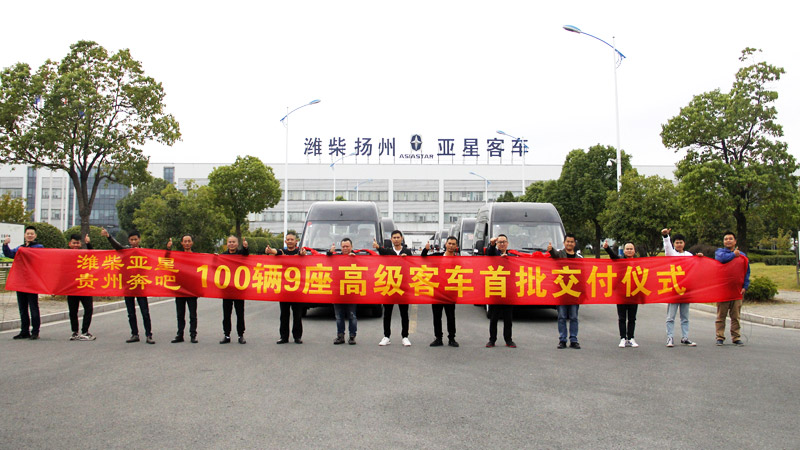 贵州奔巴购买9座车用于遵义-贵阳等线路定制客运及旅游包车