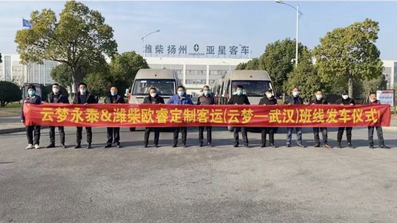 湖北云梦永泰购买14座欧睿