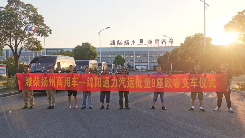 四川绵阳通力购买9座欧睿用于定制客运