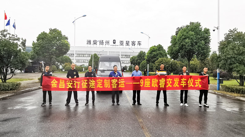 甘肃金昌安行征途购买9座用于金昌-兰州定制客运